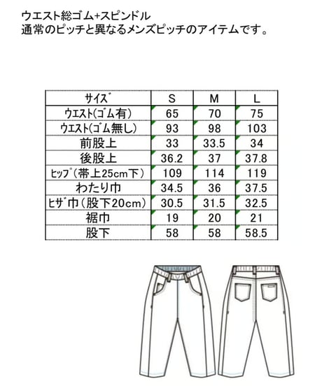 【ANTGAUGE】  コクーンジーンズ　C2493