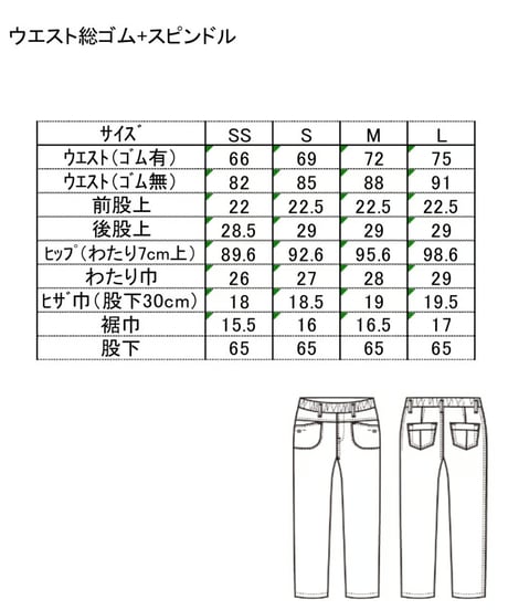 【ANTGAUGE】  細テーパードUポケパンツ(短)　C2495B