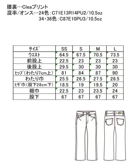 【ANTGAUGE】  Clea 美脚パンツ(短)　C2492B