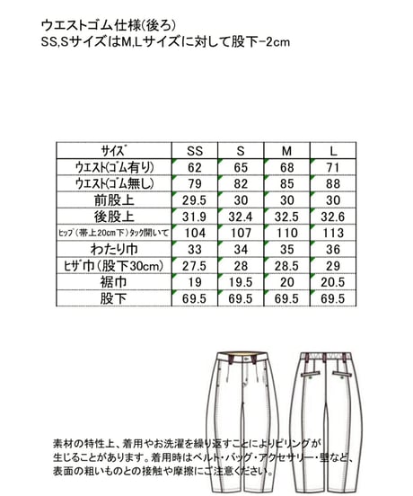 【ANTGAUGE】  ニードルジャージスラウチシルエットパンツ　C2511