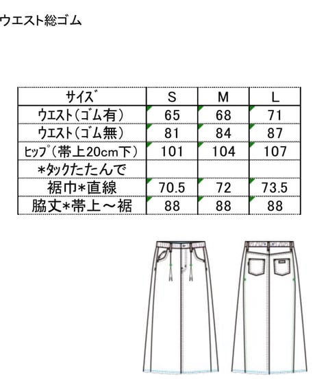【ANTGAUGE】  ナローAラインデニムスカート　GE569
