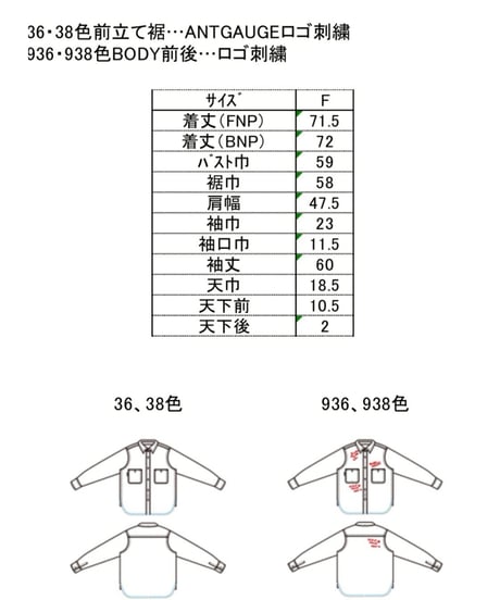 【ANTGAUGE】  リヨセル混デニムワークシャツ　GB359