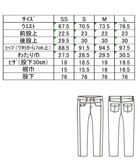 【ANTGAUGE】  ミューズジーンズ　C2490A