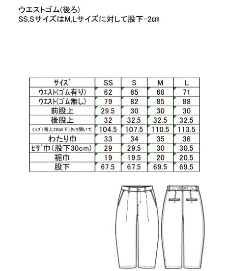 【ANTGAUGE】  ワンタックトラウザー　C2510