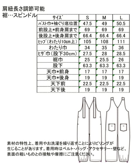 【ANTGAUGE】 セミワイドサロペットパンツ　C2503