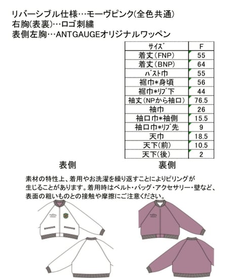 【ANTGAUGE】 リバーシブルスタジャン　AA814
