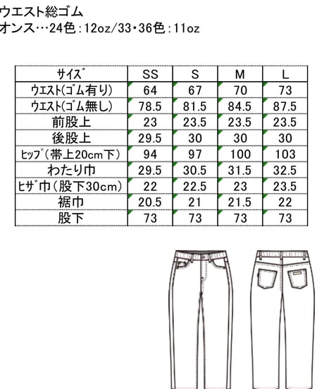 【ANTGAUGE】  イージー5Pバギースキニー　C2491A