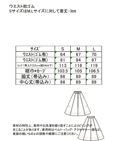 【ANTGAUGE】  パネルフレアスカート　GE572