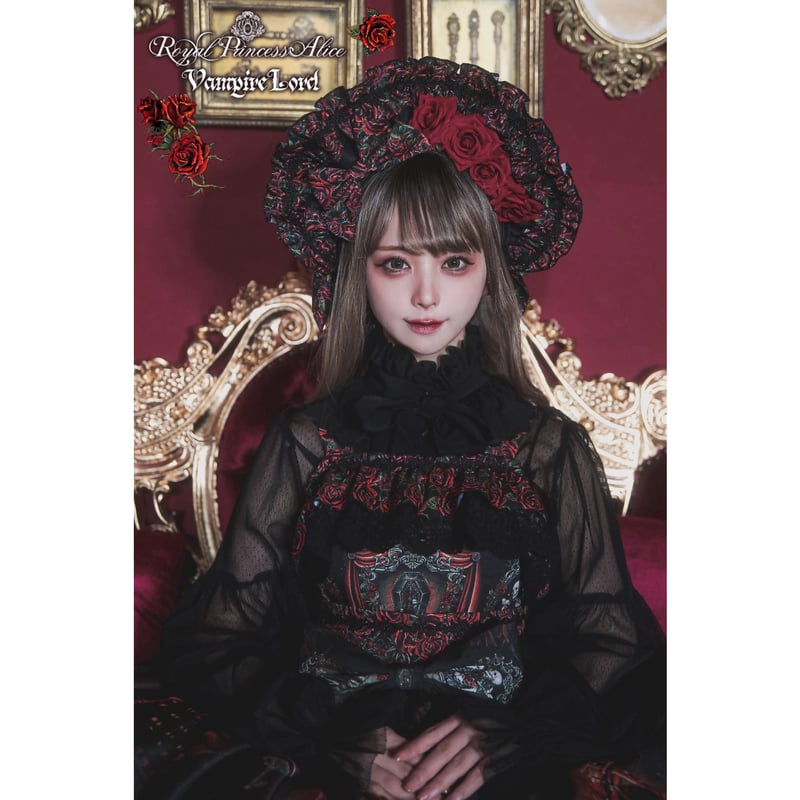 Royal Princess Alice】Vampire Lord 粟木こぼねコラボ ボンネ