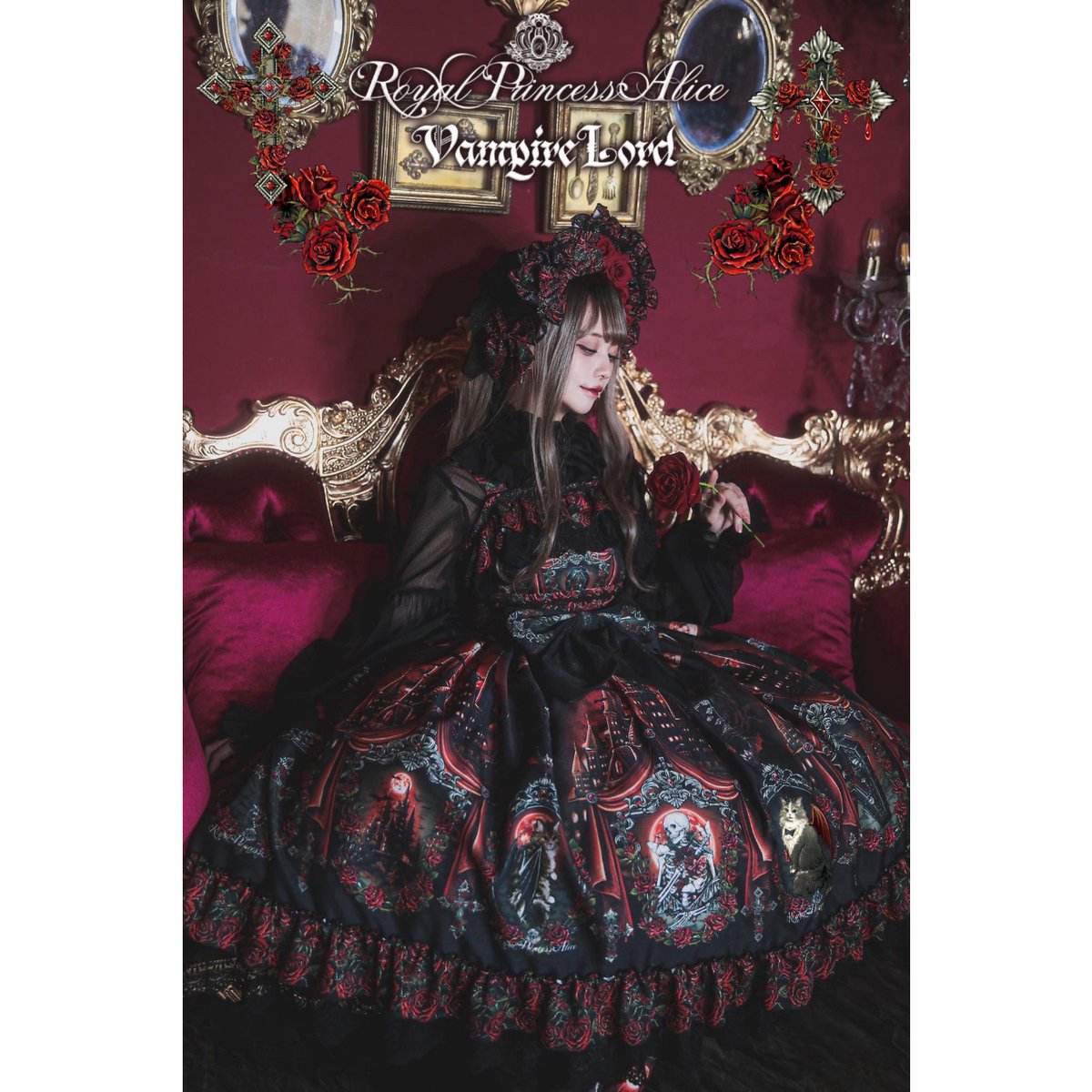 ドレス　ボネ　海音様 Royal Princess Alice】Vampire Lord 粟木こぼねコラボ ドレス