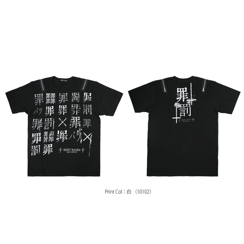 SEXPOTReVeNGe】Shoulder Zip Original Cutsew 罪x罰