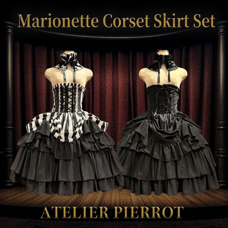 ATELIER-PIERROT】Marionette Corset Skirt Set/TS