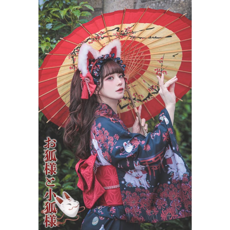 Royal Princess Alice】お狐様と小狐様 ねこ助コラボ 浴衣【お取り寄せ