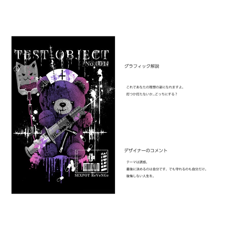 SEXPOTReVeNGe】Shoulder Zip Big Cutsew Test Obj