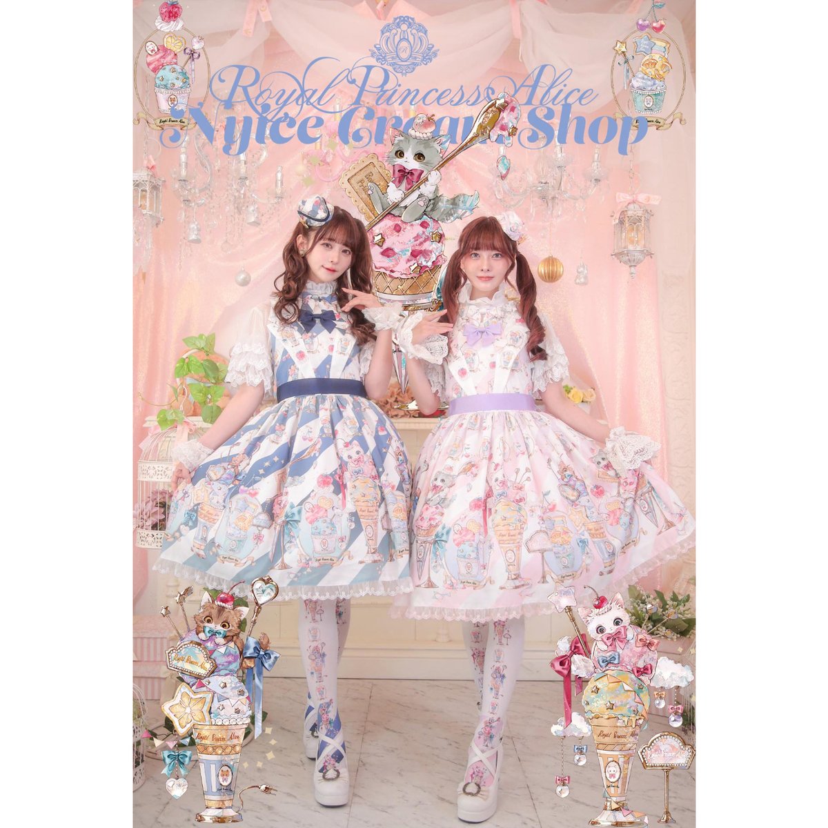 Royal Princess Alice】にゃいすクリームショップ・Spinコラボ ジャンパ