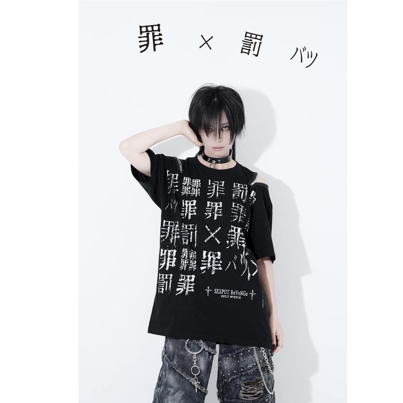 SEXPOTReVeNGe】Shoulder Zip Original Cutsew 罪x罰