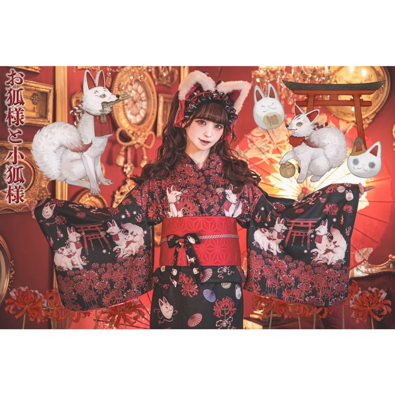 Royal Princess Alice】お狐様と小狐様 ねこ助コラボ 浴衣【お取り寄せ