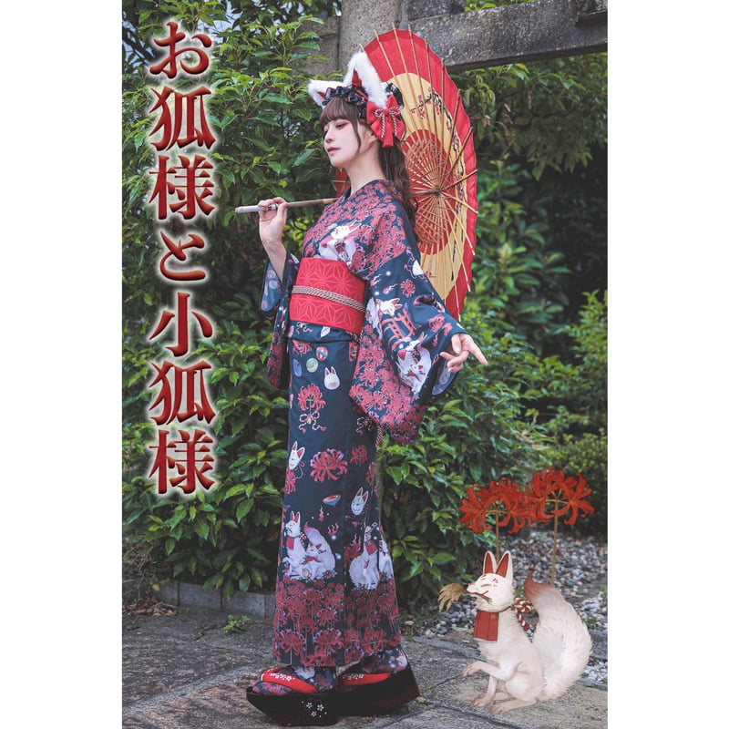 Royal Princess Alice】お狐様と小狐様 ねこ助コラボ 浴衣【お取り寄せ