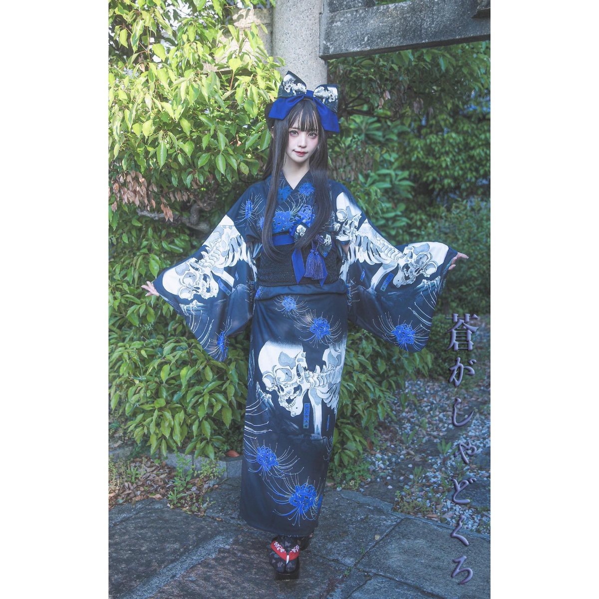 Royal Princess Alice】蒼がしゃどくろ浴衣 | KIST ONLINE S