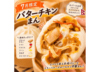 ダヌ君がスパイスから仕込んだ本格バターチキンカレーまん4個入(7月限定)