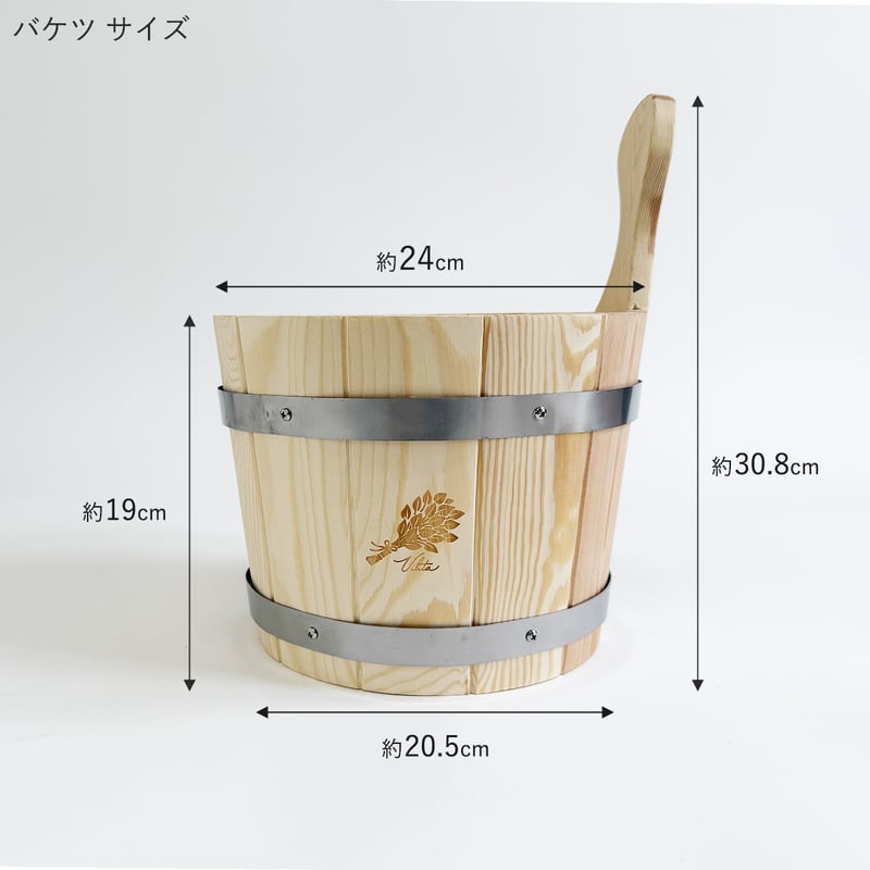 サウナバケツ ＆ ラドル セット 木製（ロウリュ用 ひしゃく） | 雑貨屋