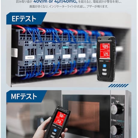 夏祭りセール！8月31日まで！✨✨電磁波測定器RTー100　一般家庭用　電界（電場）V/m と磁界（磁場）mG の2種類の電磁波の計測ができます。　6,900円→6,210円！