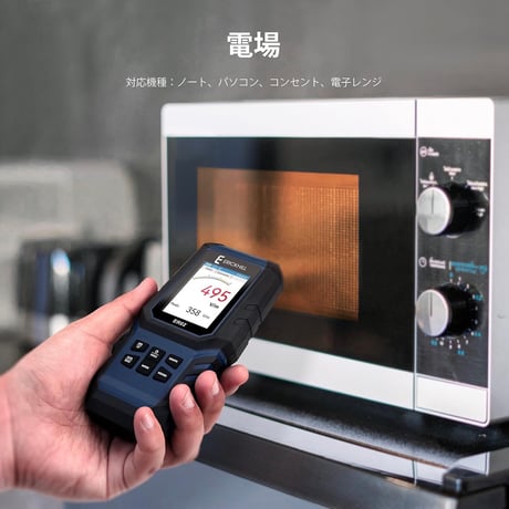 夏祭りセール！8月31まで！✨電磁波測定器ER-02  電場V/m ・ 磁場mG・マイクロ波mW/㎡の3種類の電磁波の計測が可能です。　12,800円→11,520円！