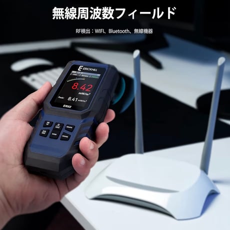 夏祭りセール！8月31まで！✨電磁波測定器ER-02  電場V/m ・ 磁場mG・マイクロ波mW/㎡の3種類の電磁波の計測が可能です。　12,800円→11,520円！