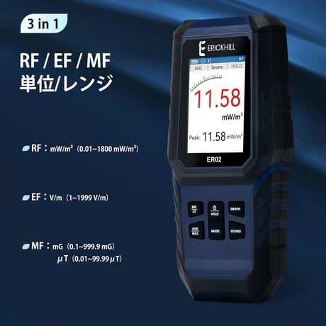 夏祭りセール！8月31まで！✨電磁波測定器ER-02  電場V/m ・ 磁場mG・マイクロ波mW/㎡の3種類の電磁波の計測が可能です。　12,800円→11,520円！