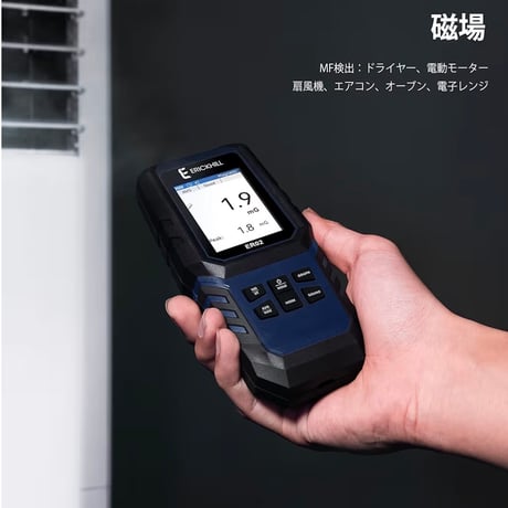 夏祭りセール！8月31まで！✨電磁波測定器ER-02  電場V/m ・ 磁場mG・マイクロ波mW/㎡の3種類の電磁波の計測が可能です。　12,800円→11,520円！