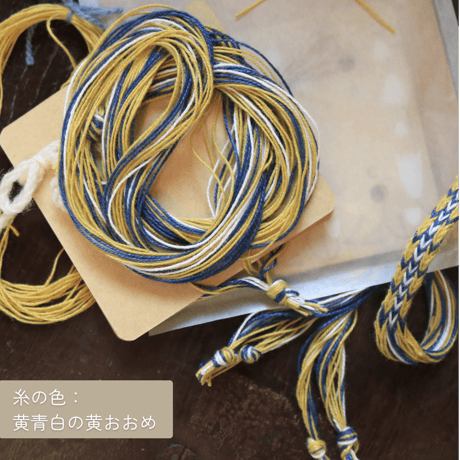 追加販売｜カード織りはじめてキット
