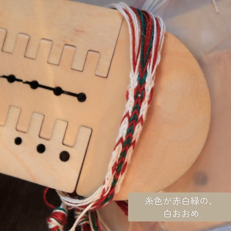 追加販売｜カード織りはじめてキット