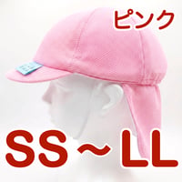 ほっと安心帽：カラー帽子（ピンク）