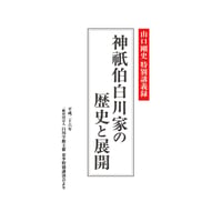 七澤賢治講話選集三 言霊 | webshop 和器