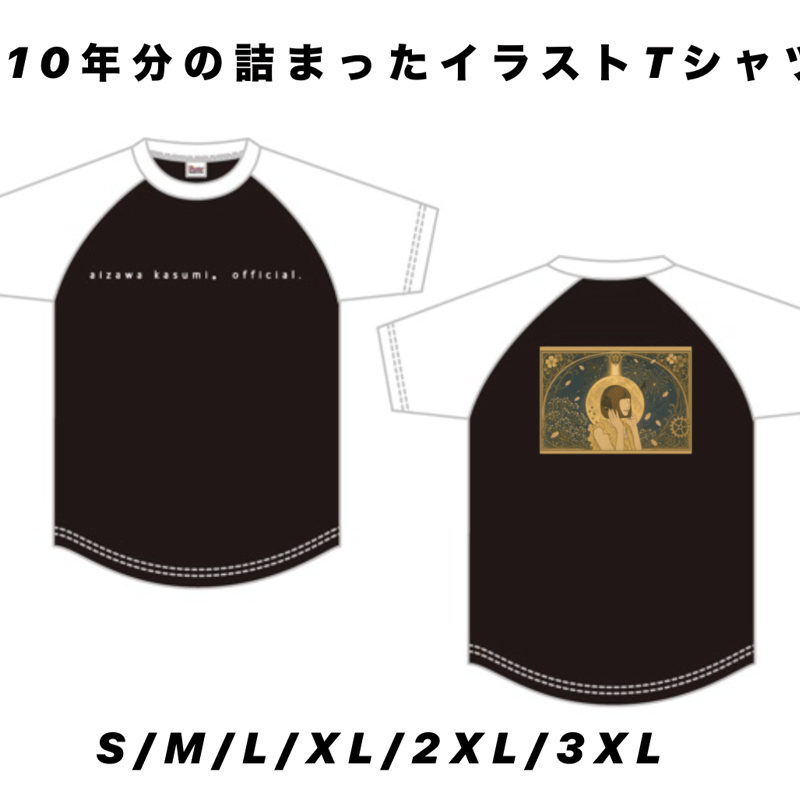 ワンマン受け取り／ワンマンライブTシャツ ※一部受注生産 | Aizawa