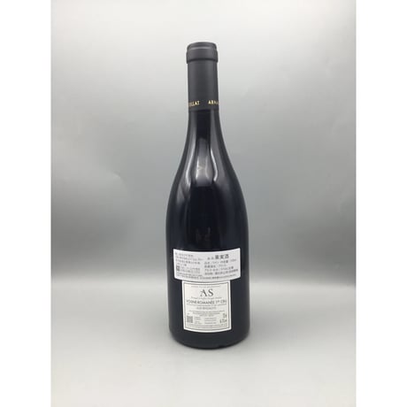 Vosne Romanee 1ER Aux Reignots 2024 / Arnaud&Sophie Sirugue Noellat  アルノー＆ソフィー シリュグ・ノエラ