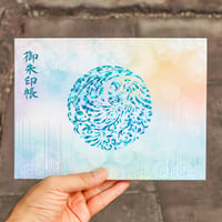 清風天陽：せいふうてんよう 大開運 御朱印帳（見開きサイズ）／中面２面展開
