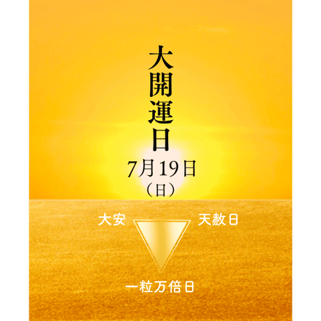 清風天陽：せいふうてんよう 大開運 御朱印帳（見開きサイズ）／中面２面展開