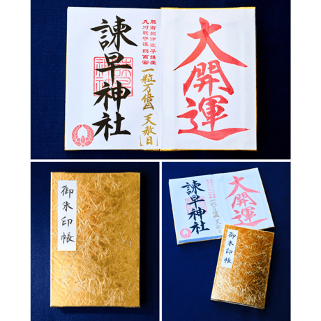 金色の大開運 御朱印帳／２面展開（表面：金布地）