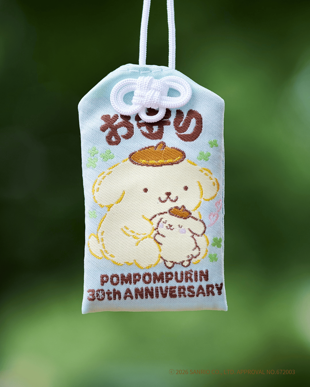 ポムポムプリン30周年記念 お守り | 諫早神社オンライン授与所