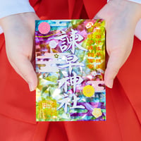 光の彩華：ひかりのさいか　特別御朱印