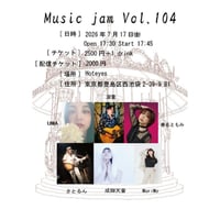 Music jam Vol.104　配信チケット  7月17日
