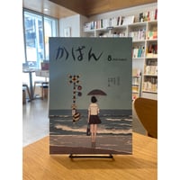 渡辺松男『あぢさゐだつたらあぢさゐの中』 | 本のあるところ ajiro