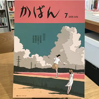 葛原妙子『葛原妙子歌集』 | 本のあるところ ajiro／書肆侃侃房