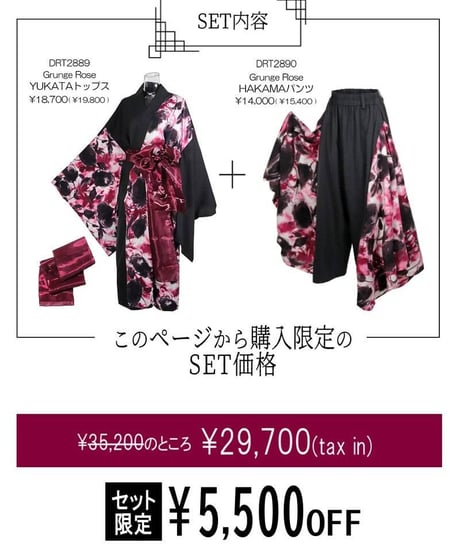 Deorart  DRT2889set Grunge Rose 浴衣セットアップ（BLACK×BLACK）