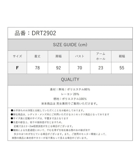 Deorart DRT2902 ヴィンテージ柄 ラグラン ブルゾン・ジャケット