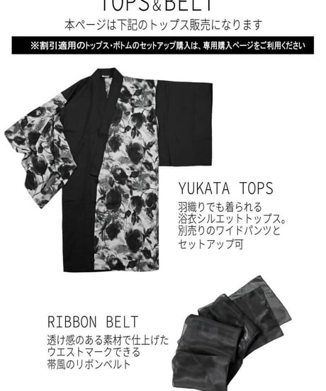 Deorart DRT2889 Grunge Rose 帯付 浴衣トッパー
