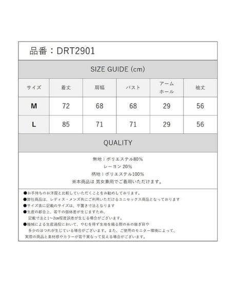 Deorart DRT2901 [ 2WAY ] ヴィンテージ柄 オーバーサイズ シャツ