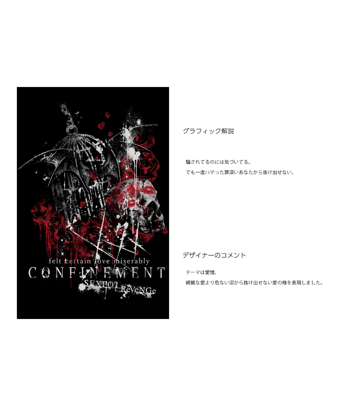 未使用美品 SEX POT ReVeNGe ビッグ襟 蝶 グラフィック SEXPOT ReVenGe SA681529 Big Cutsew Love XXX |