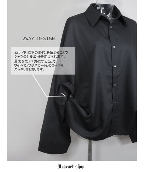 DeorartDRT2899 [ 2WAY ] オーバーサイズ シャツ [無地]